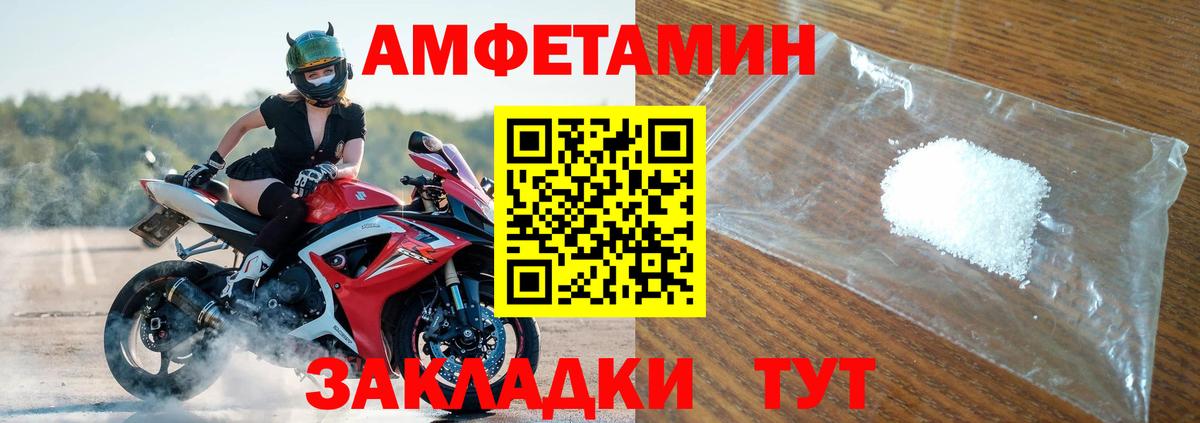 АМФЕТАМИН 98% Котлас