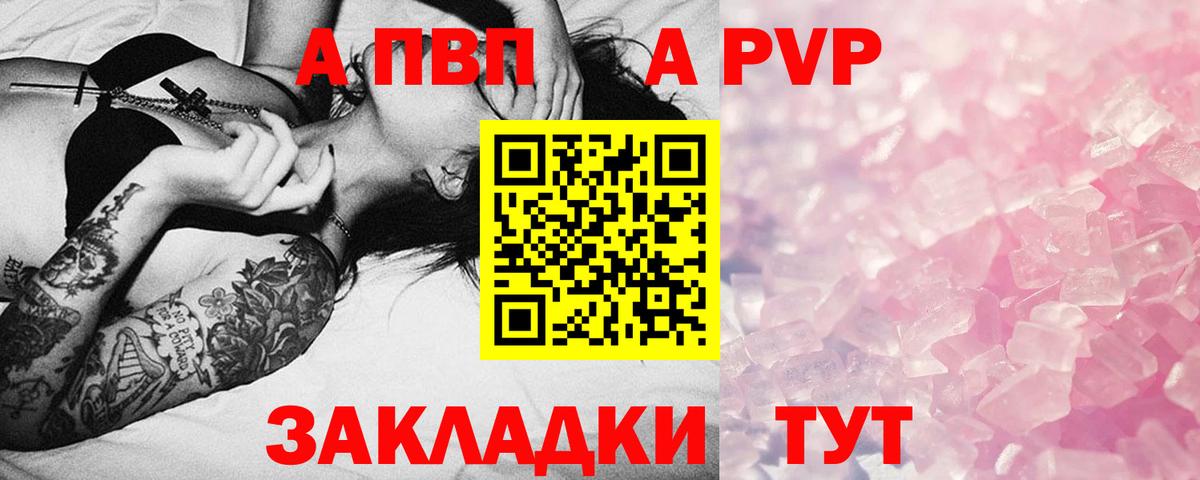 Котлас  как найти закладки  Альфа ПВП крисы CK  Вход с VPN  Альфа ПВП мука  Alfa_PVP мука 