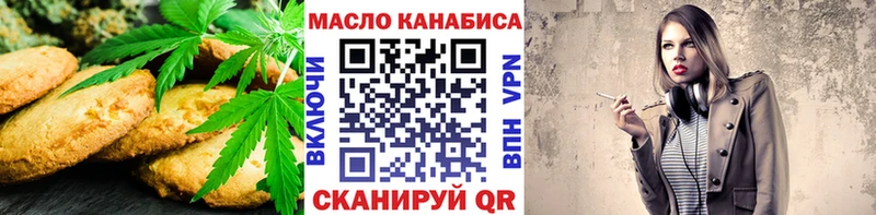 ОМГ ОМГ вход где можно купить наркотик Котлас Canna-Cookies марихуана