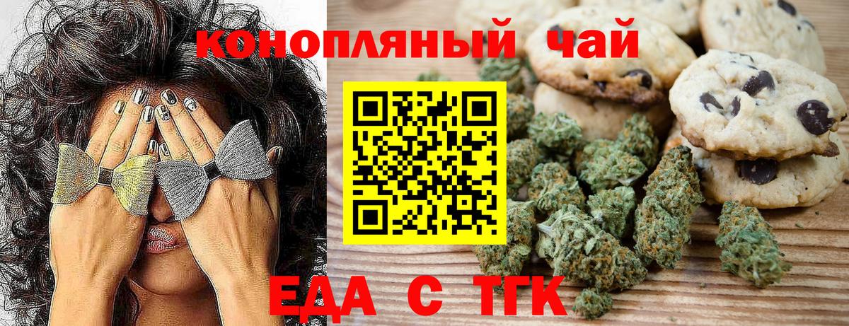 Canna-Cookies конопля Котлас