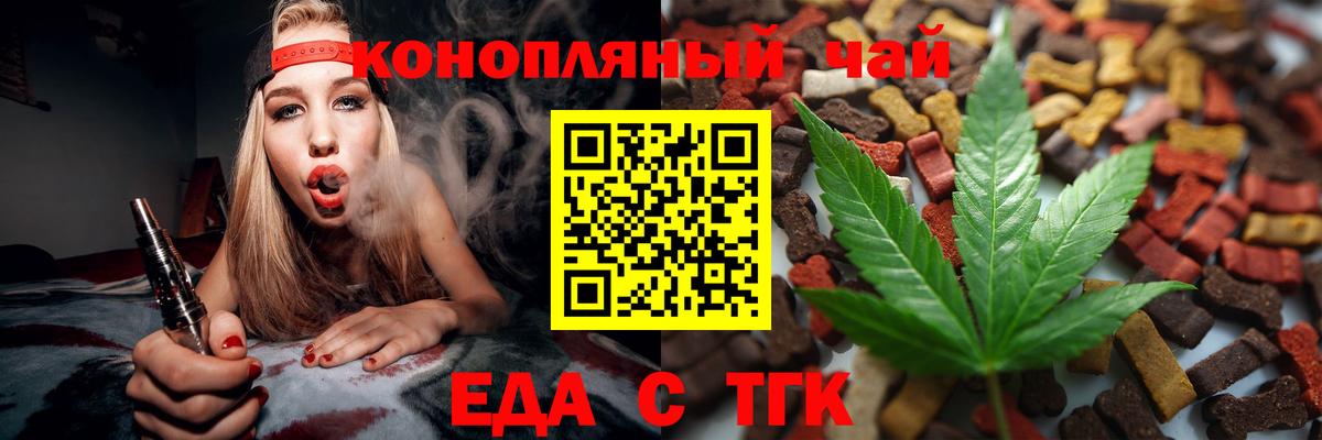 Печенье с ТГК конопля  Вход с VPN  Котлас 