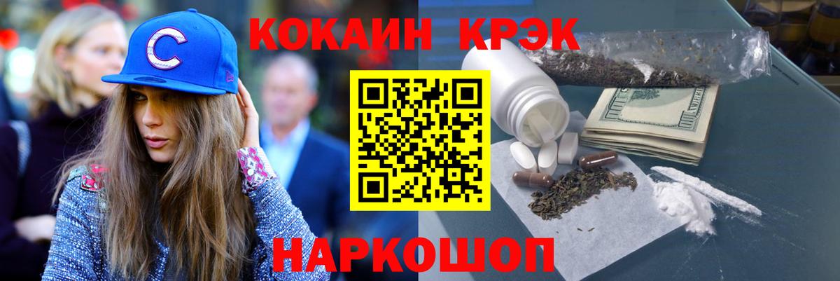 COCAIN 97% Котлас