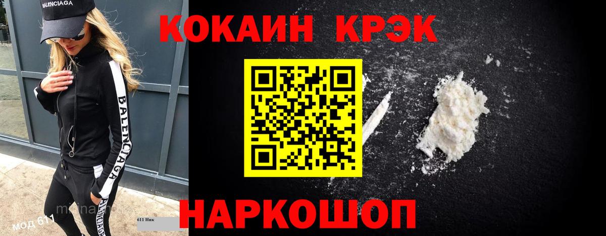 COCAIN Боливия  Cocaine FishScale  Вход с VPN  Котлас 