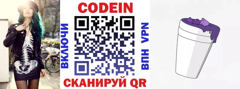 дарнет шоп  блэк спрут зеркало  Кодеиновый сироп Lean напиток Lean (лин)  Котлас 