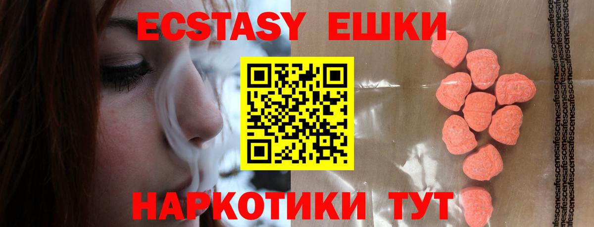 ЭКСТАЗИ MDMA  Экстази XTC  Котлас  darknet какой сайт  Вход с VPN 