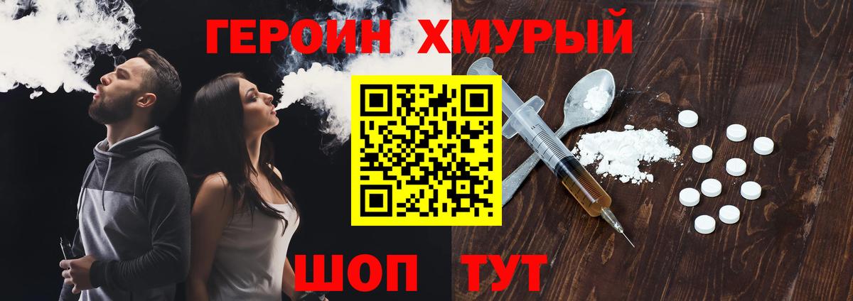 Котлас  Героин белый  Героин  Вход с VPN 