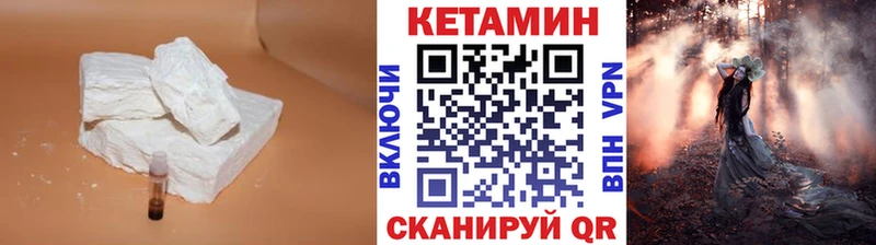 КЕТАМИН VHQ  хочу   Котлас 
