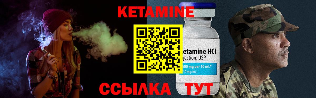 Кетамин ketamine Котлас