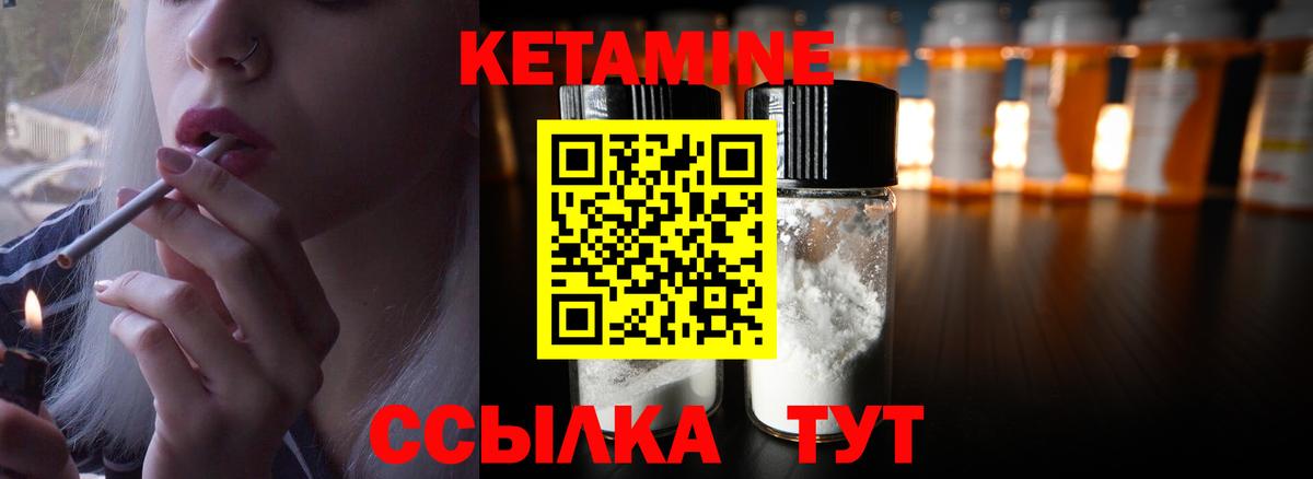 КЕТАМИН VHQ  Кетамин VHQ  Котлас  Вход с VPN 