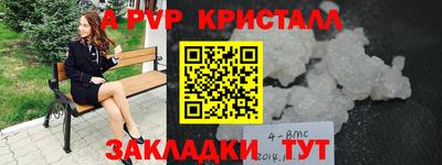 альфа пвп VHQ Керчь