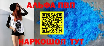 альфа пвп VHQ Керчь