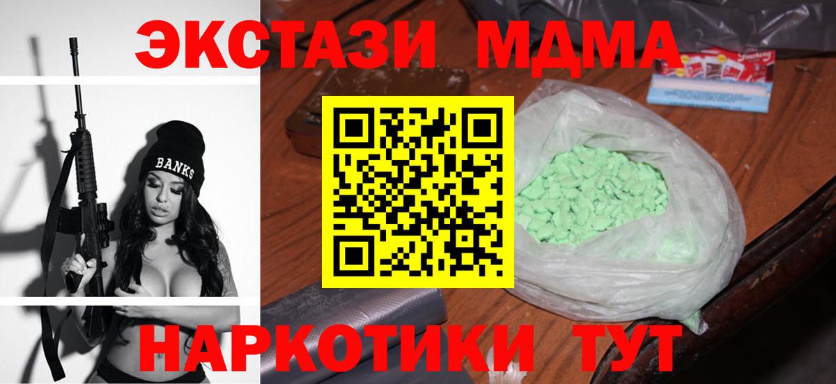 MDMA молли  МДМА Molly  Котлас  Вход с VPN 