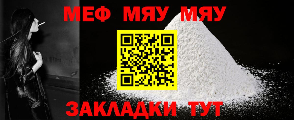 Котлас  где можно купить   МЯУ-МЯУ кристаллы  Вход с VPN  Мефедрон 4 MMC 