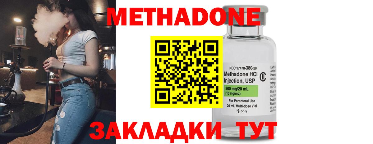 Метадон VHQ Котлас