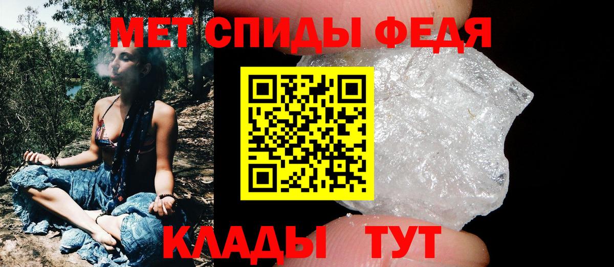 Котлас  Первитин кристалл  Вход с VPN 