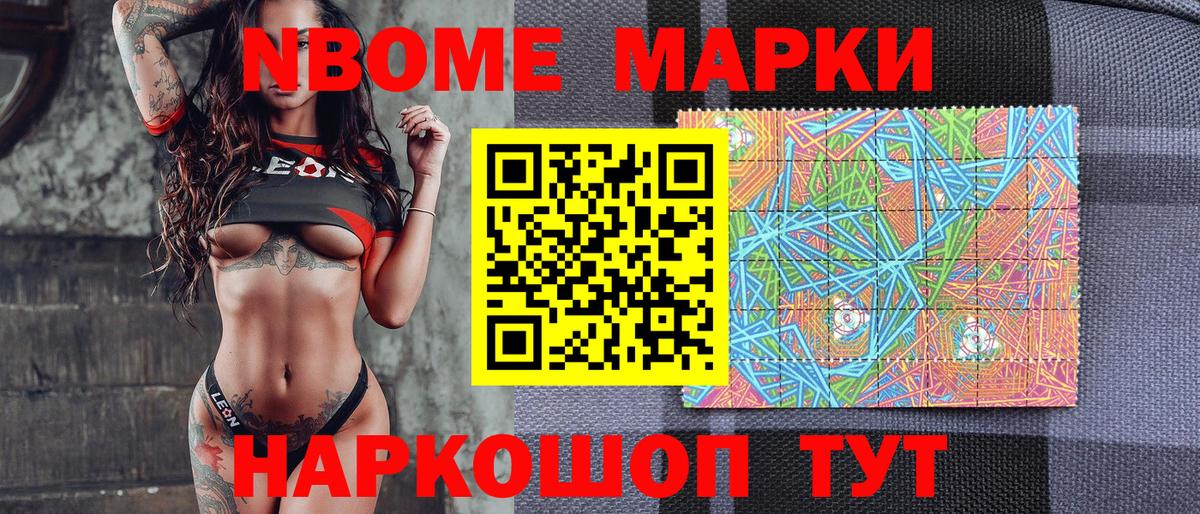Наркотические марки 1500мкг  Вход с VPN  Наркотические марки 1500мкг  Котлас 